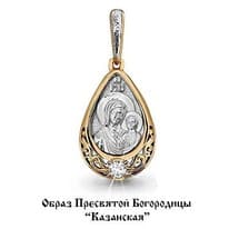 Подвеска из золота, артикул LV22170