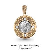Подвеска, золото, артикул LV22871