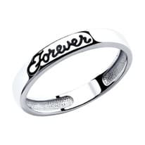 Кольцо «Forever»