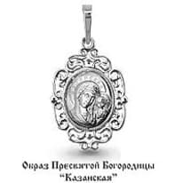 Подвеска из серебра, артикул LV12053