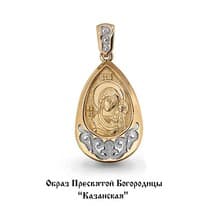 Подвеска, золото, артикул LV12865