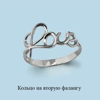 Кольцо из серебра, артикул LV57011