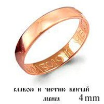 Золотое кольцо  - артикул LV50545А