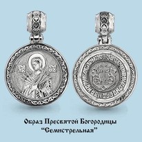 Подвеска, серебро, артикул LV12758