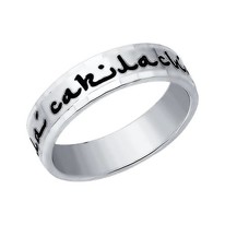 Мусульманское кольцо из серебра