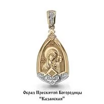 Подвеска, артикул LV12857, золото