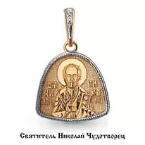 Подвеска из золота, артикул LV12745