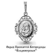 Подвеска из серебра, артикул LV12039