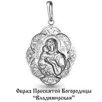 Подвеска из серебра, артикул LV11230