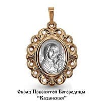 Подвеска из золота, артикул LV22122