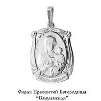 Подвеска из серебра, артикул LV10811