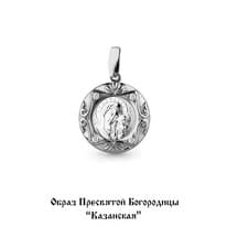 Подвеска из серебра, артикул LV22210А