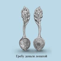 Ложка-сувенир, серебро, артикул LV70633