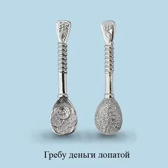 Ложка-сувенир, серебро, артикул LV70630