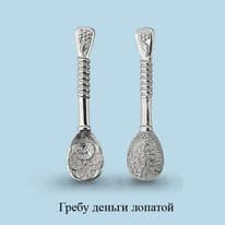 Ложка-сувенир, серебро, артикул LV70630