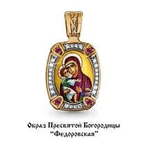 Подвеска из золота, артикул LV922551к