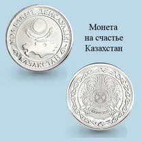 Монета из серебра, артикул LV73004