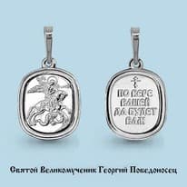 Подвеска из серебра, артикул LV12816