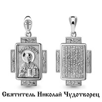 Подвеска из серебра, артикул LV14573