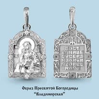 Подвеска из серебра, артикул LV22146