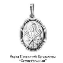 Подвеска, серебро, артикул LV10840