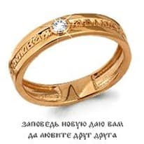 Золотое кольцо  - артикул LV61750А