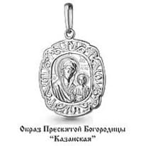 Подвеска из серебра, артикул LV11179