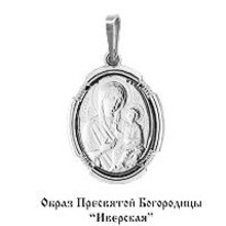 Подвеска из серебра, артикул LV10832