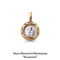 Подвеска из золота, артикул LV22210
